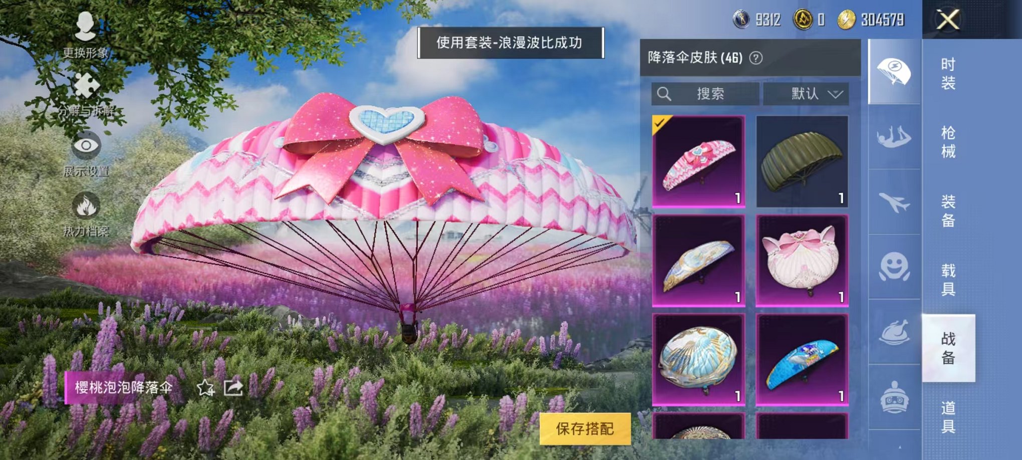 HPQM383012和平精英账号详情图16
