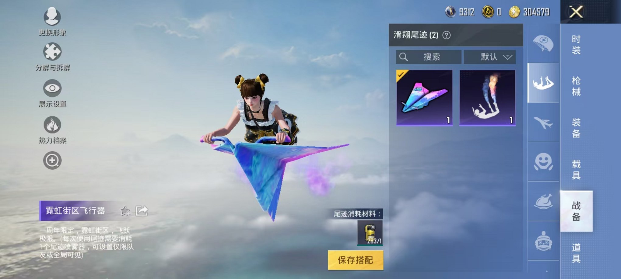 HPQM383012和平精英账号详情图17