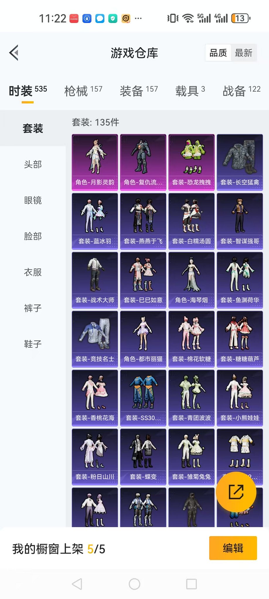 HPQM383012和平精英账号详情图19