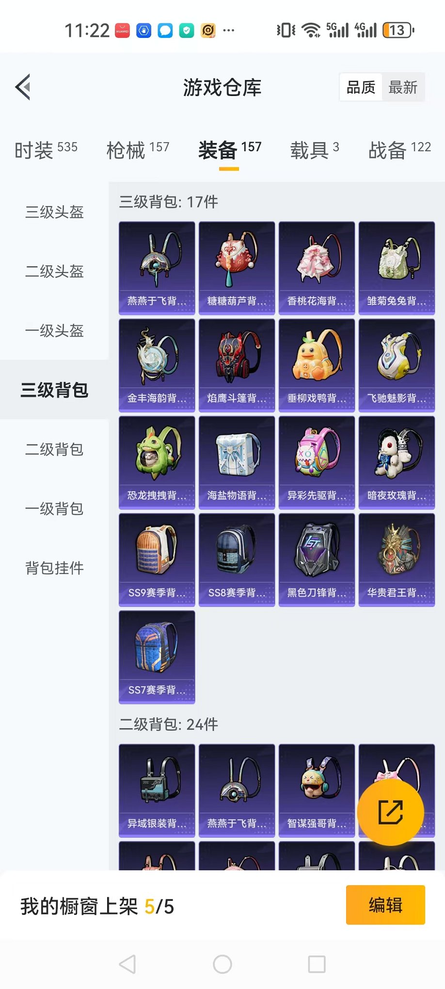 HPQM383012和平精英账号详情图21