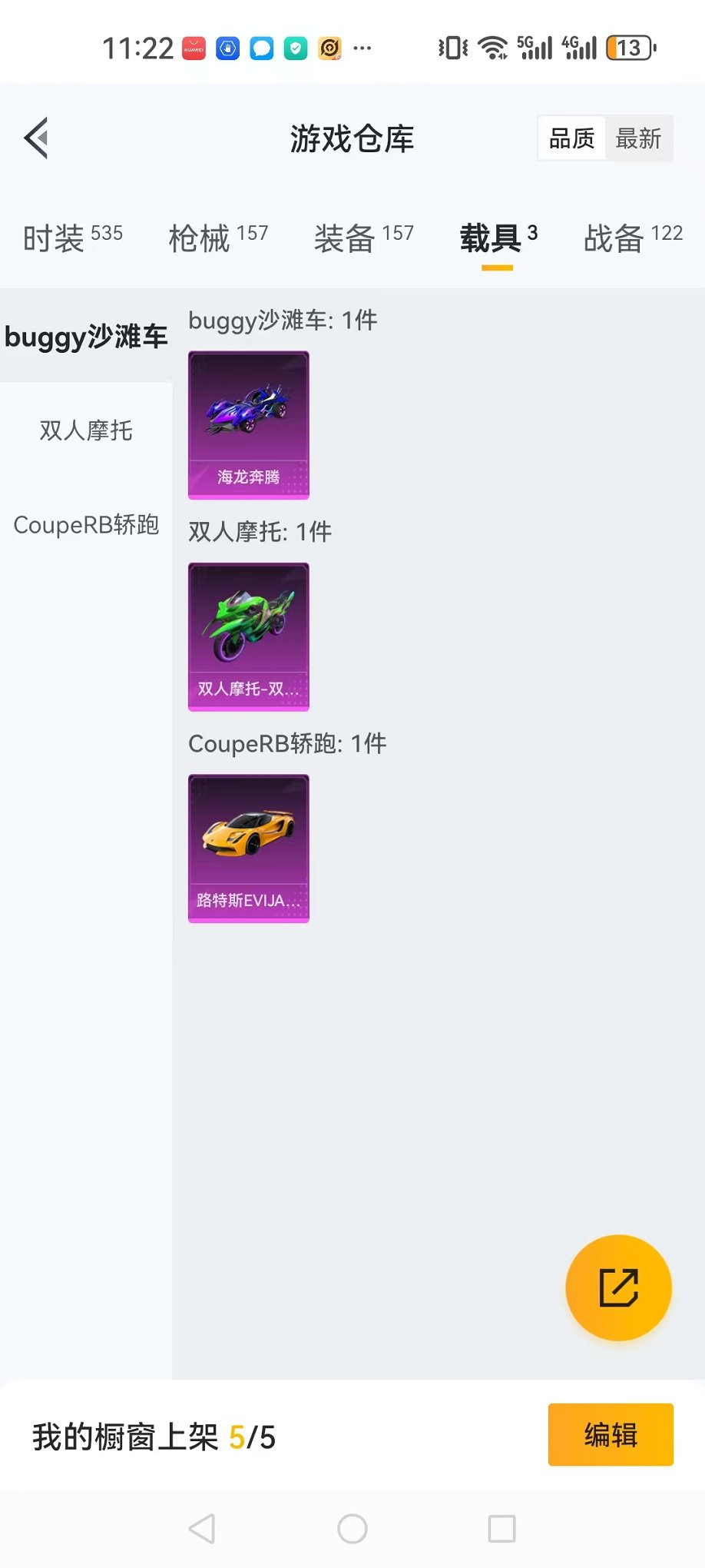 HPQM383012和平精英账号详情图22