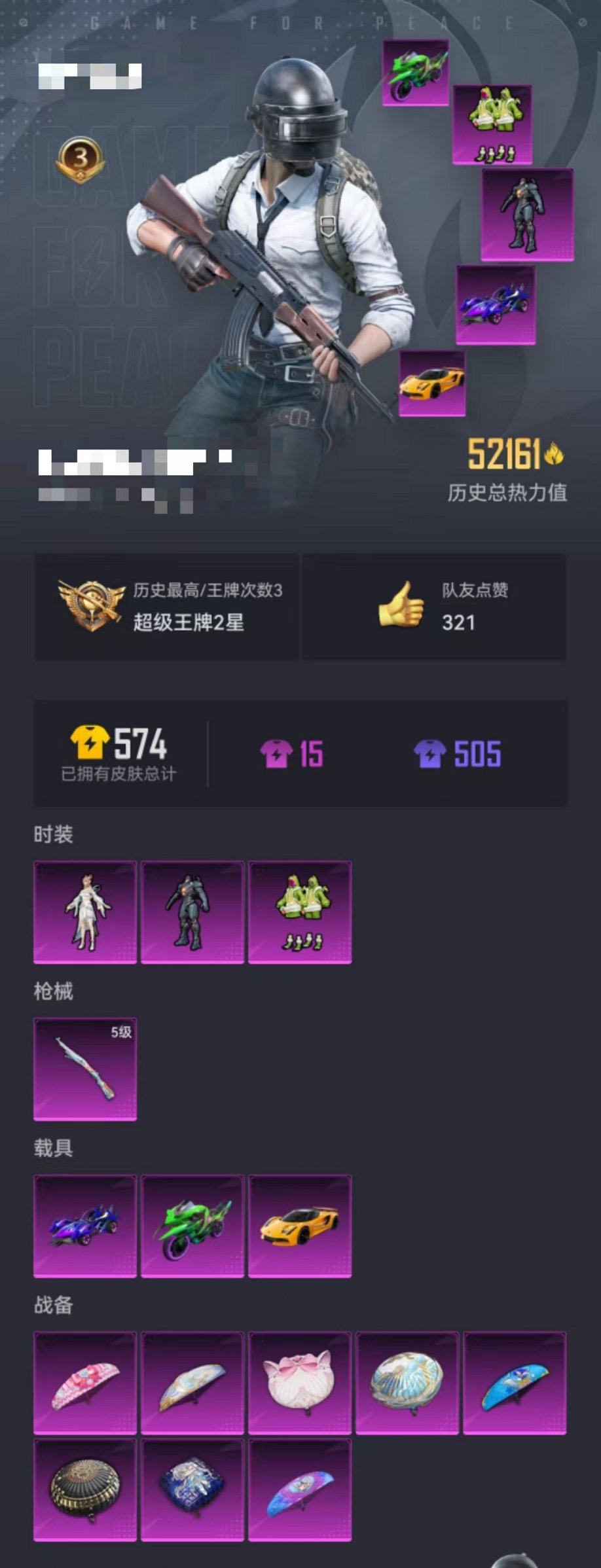 HPQM383012和平精英账号详情图24