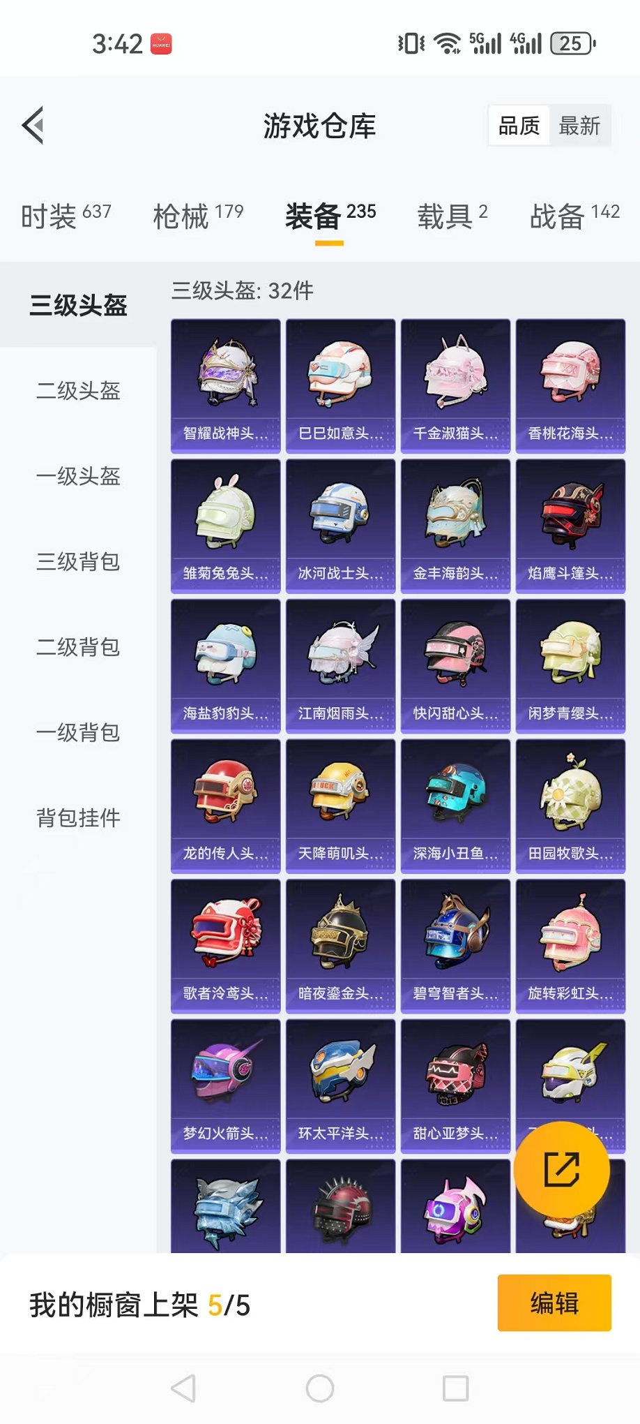 HPQM383011和平精英账号详情图20