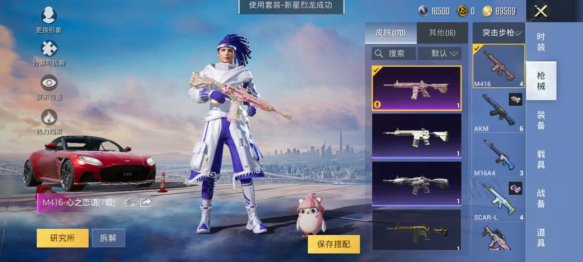 HPQM383019和平精英账号详情图8