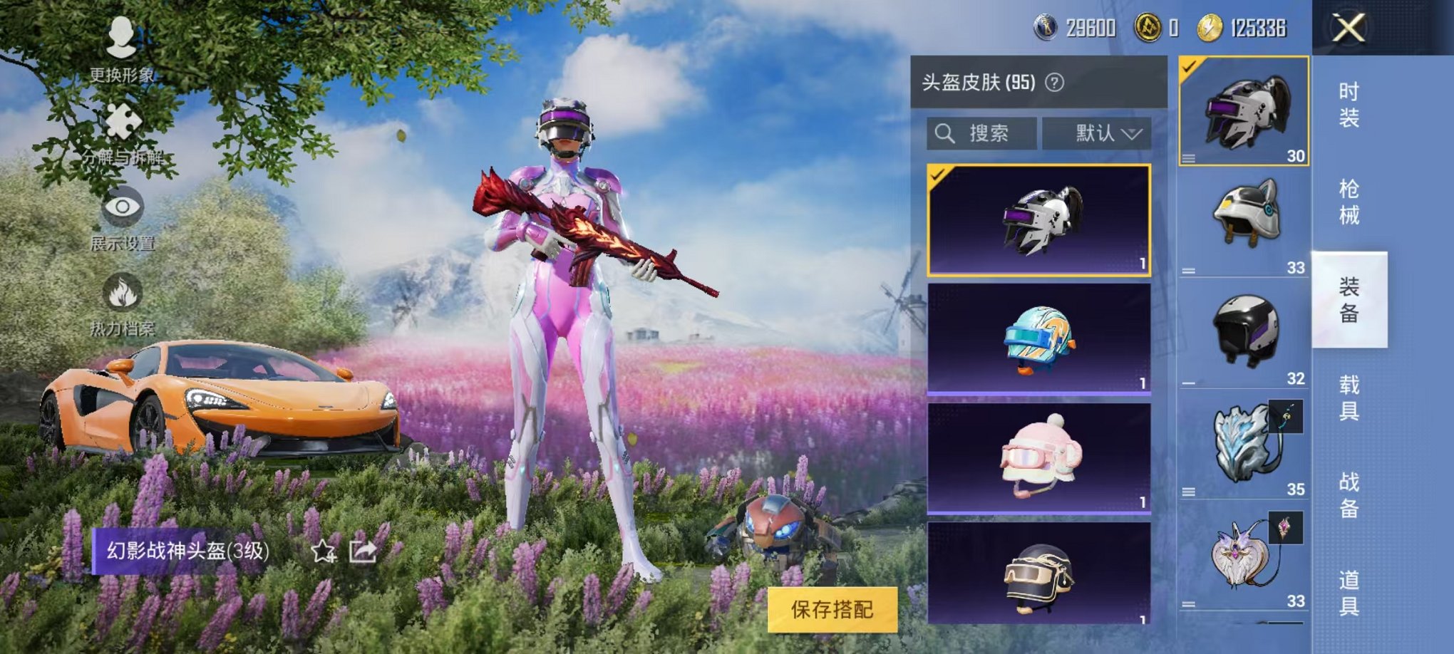 HPQM383638和平精英账号详情图4