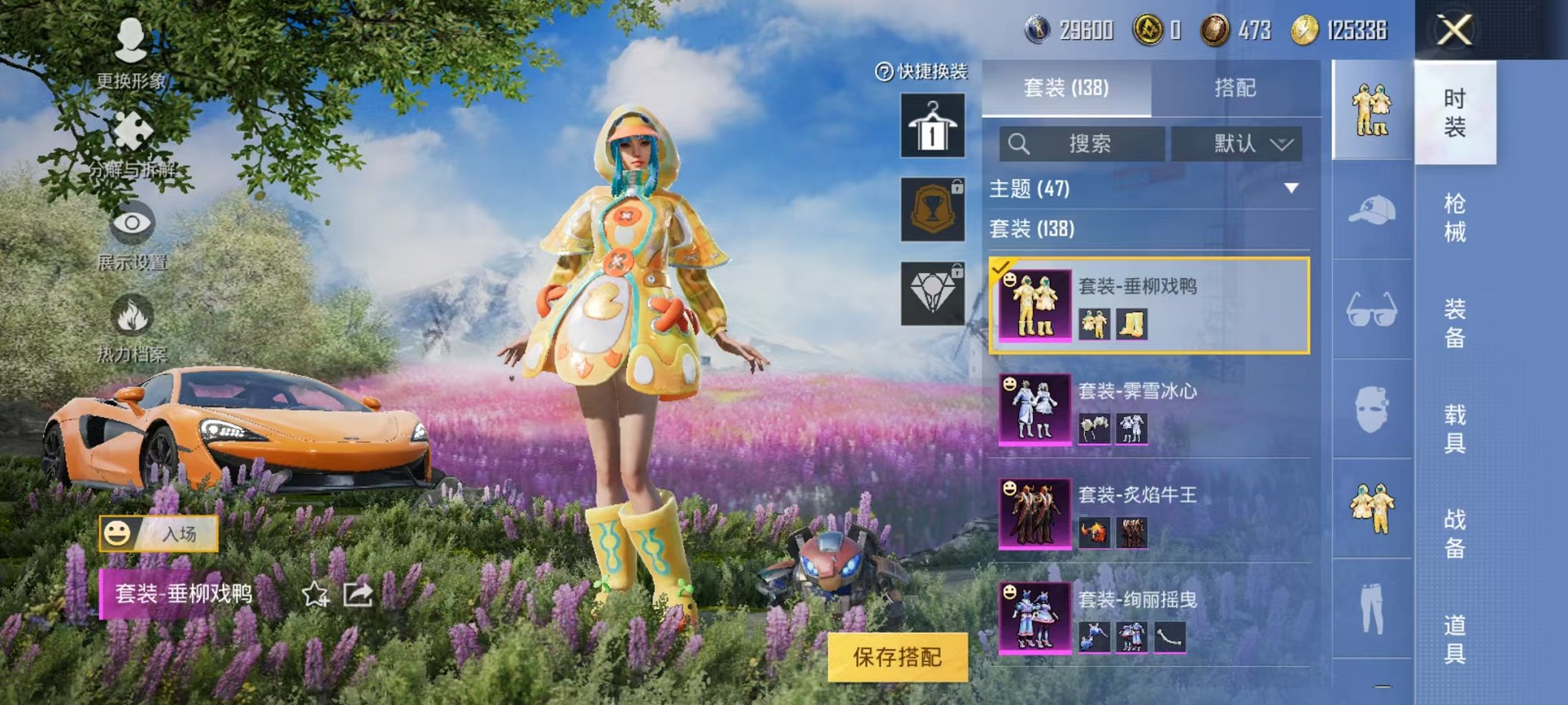 HPQM383638和平精英账号详情图9