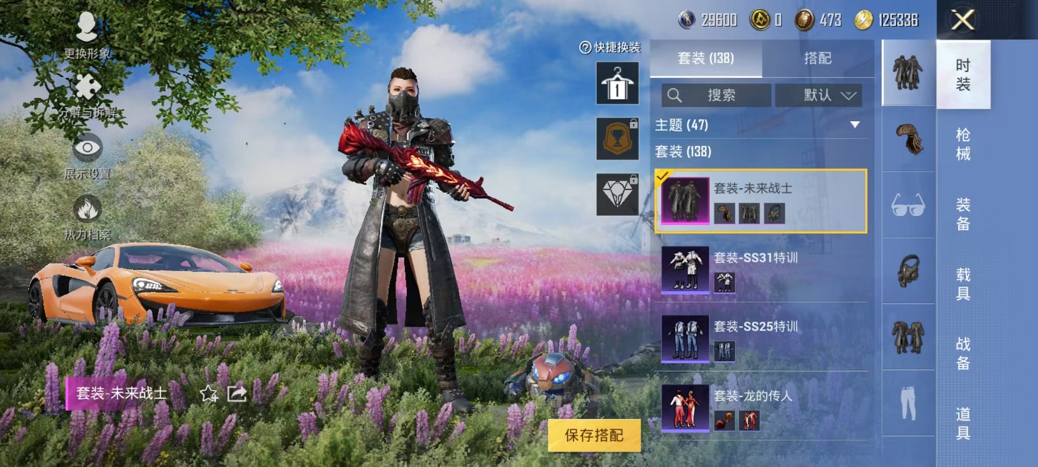 HPQM383638和平精英账号详情图11