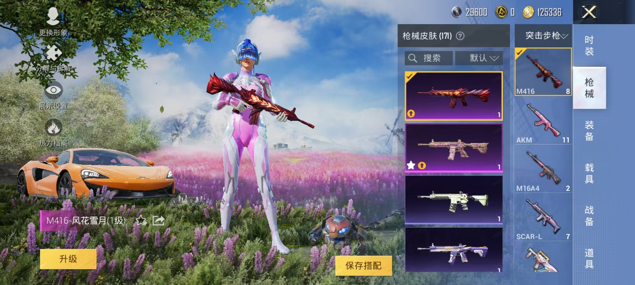 HPQM383638和平精英账号详情图12