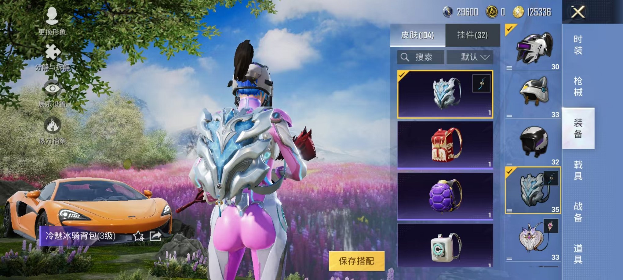 HPQM383638和平精英账号详情图14