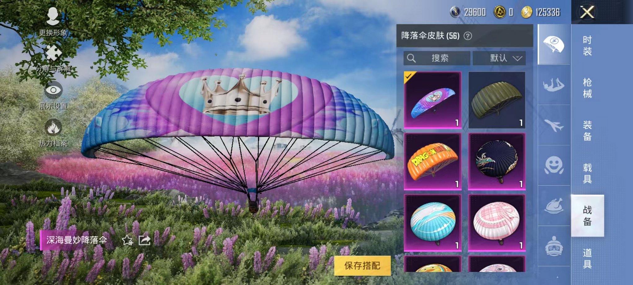 HPQM383638和平精英账号详情图17