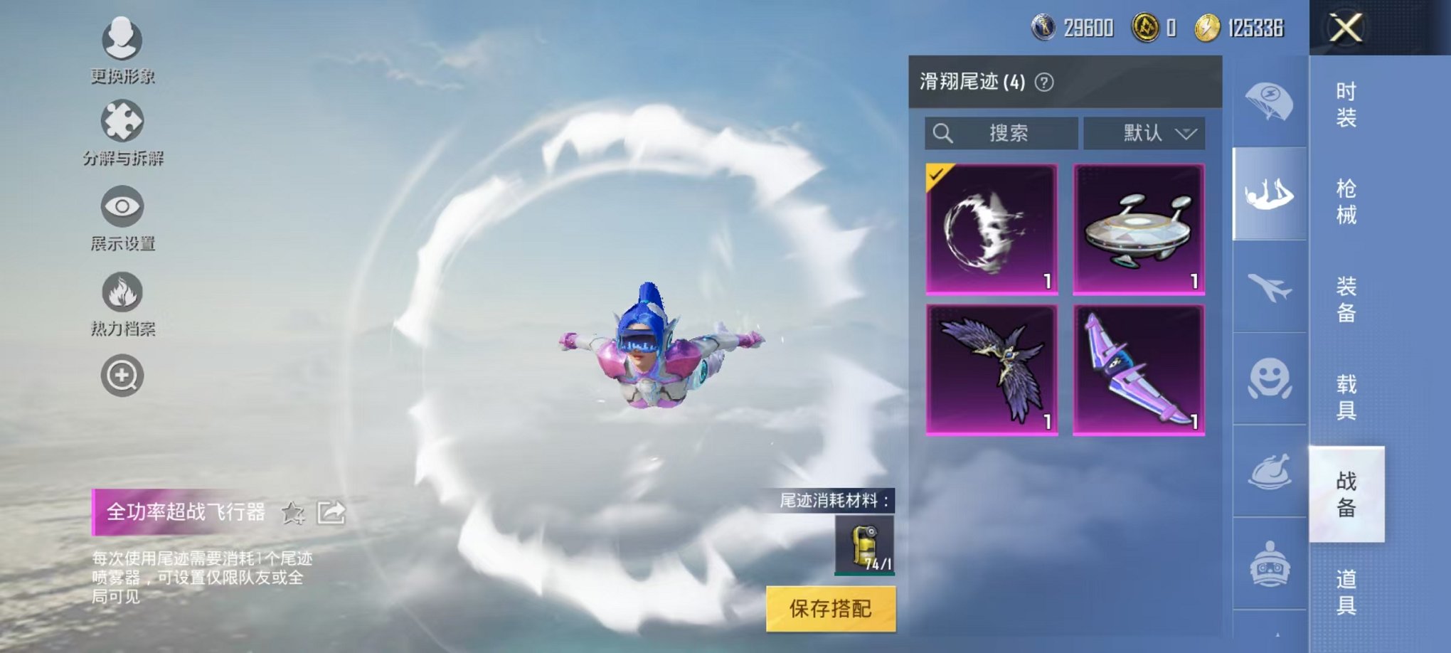 HPQM383638和平精英账号详情图18