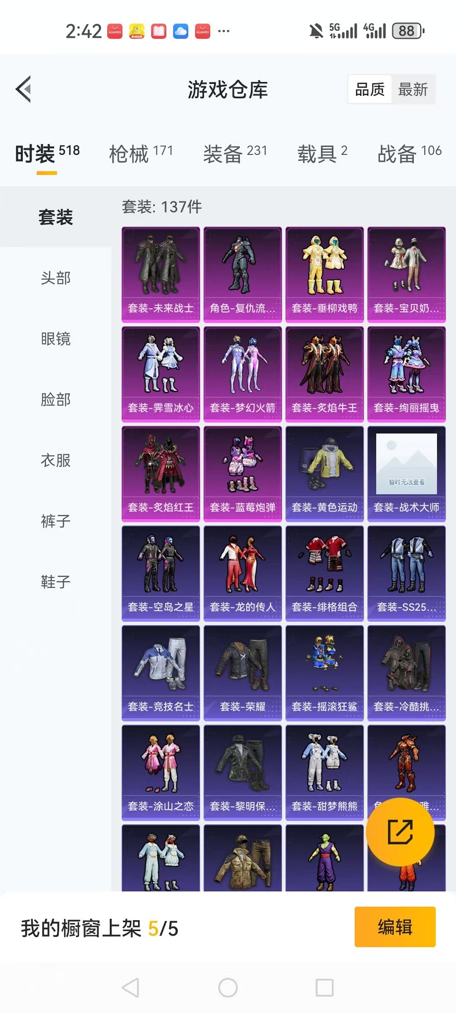 HPQM383638和平精英账号详情图20