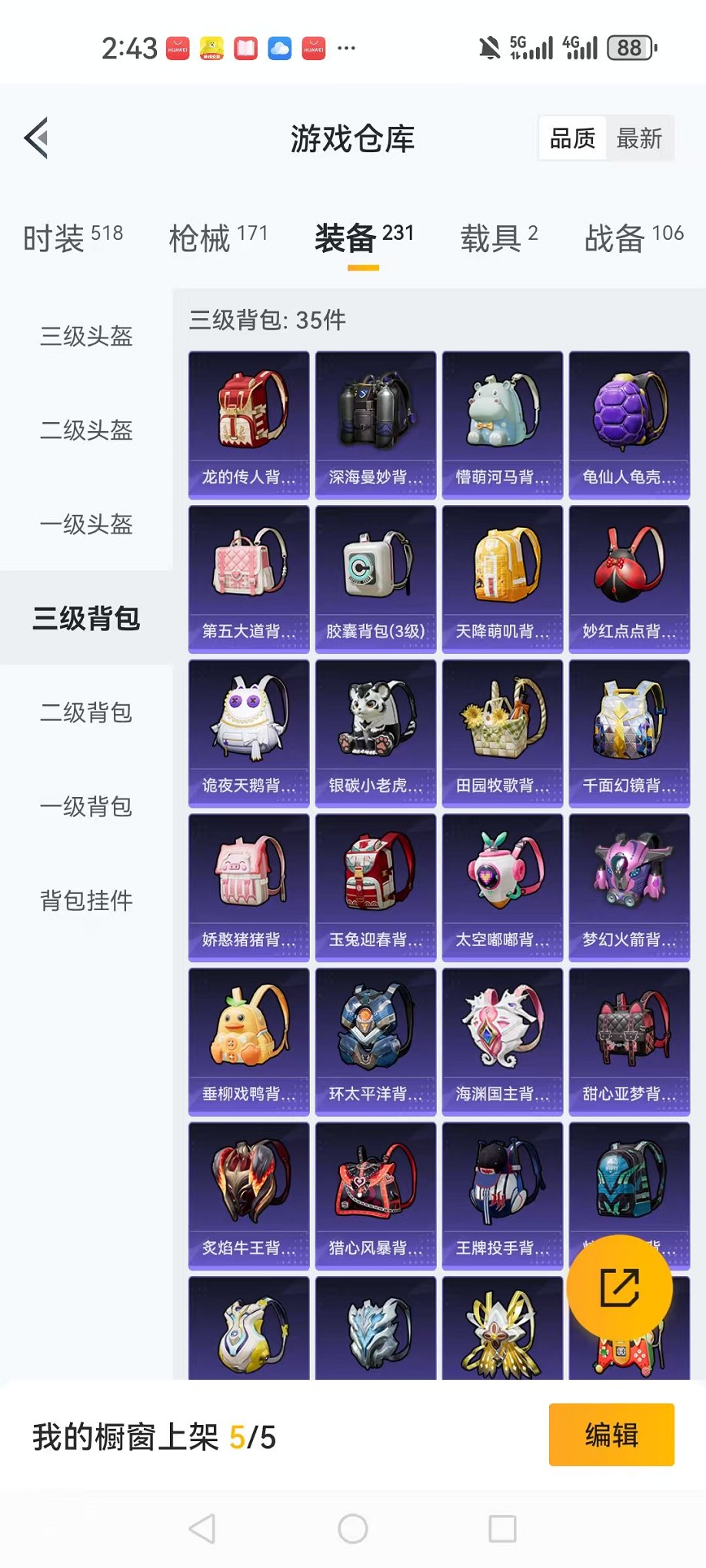 HPQM383638和平精英账号详情图22