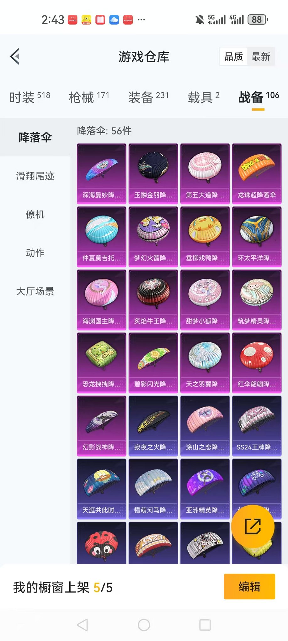 HPQM383638和平精英账号详情图24