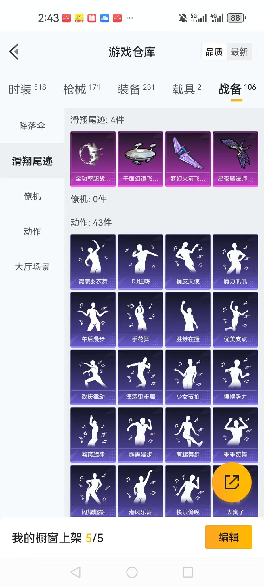 HPQM383638和平精英账号详情图25