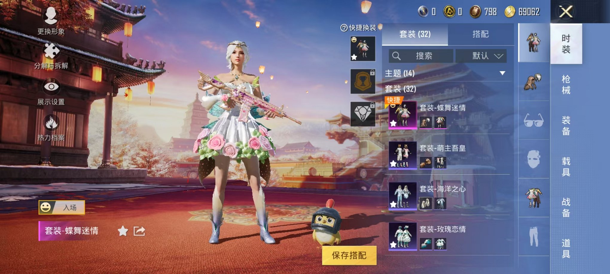 HPQM383644和平精英账号详情图5