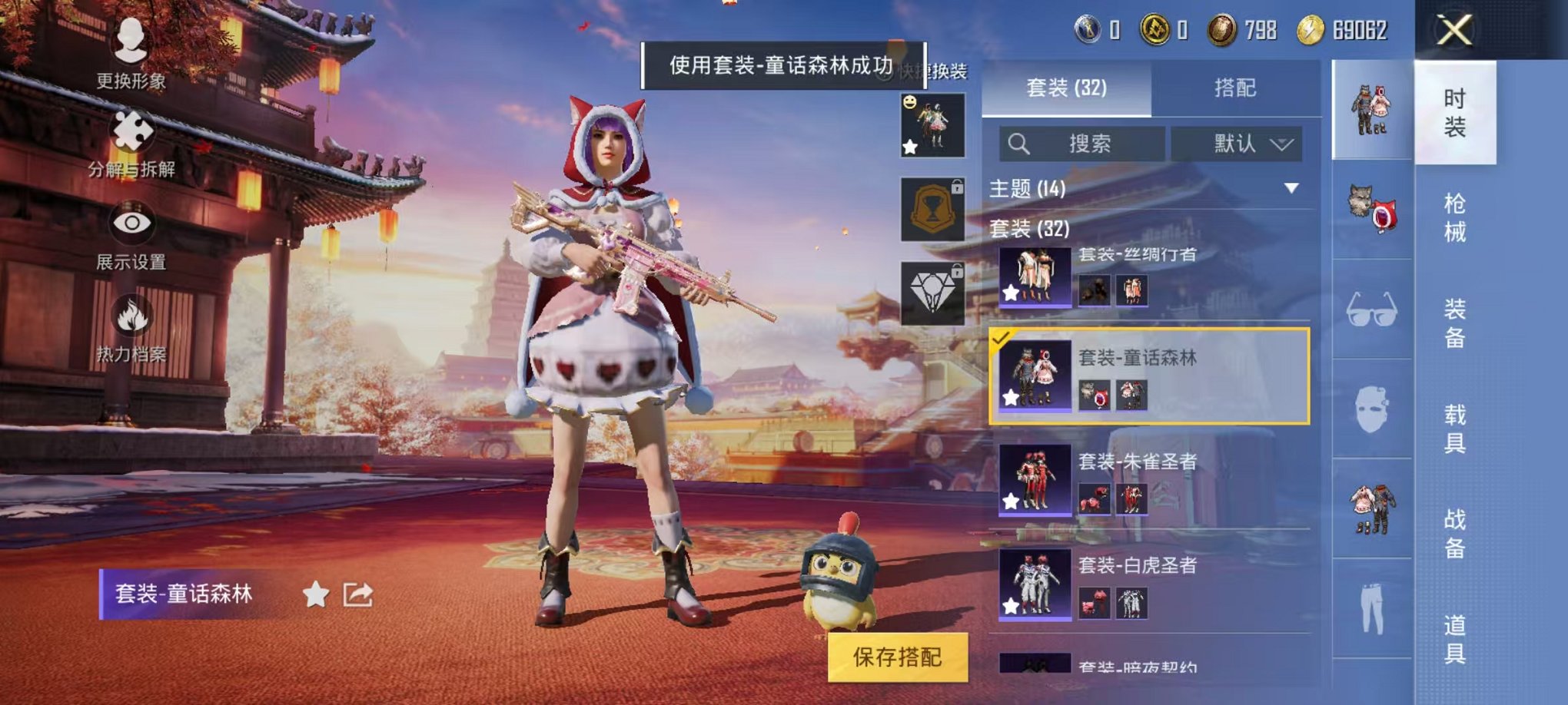 HPQM383644和平精英账号详情图6