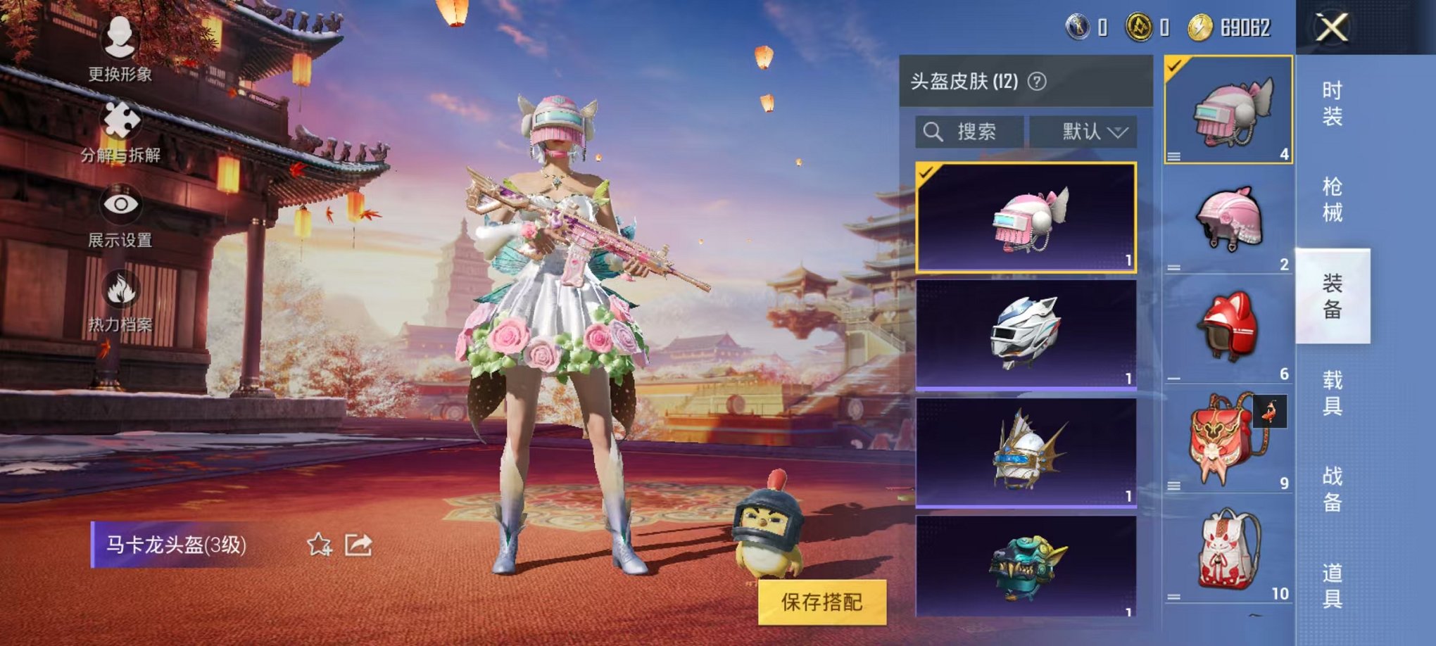 HPQM383644和平精英账号详情图8