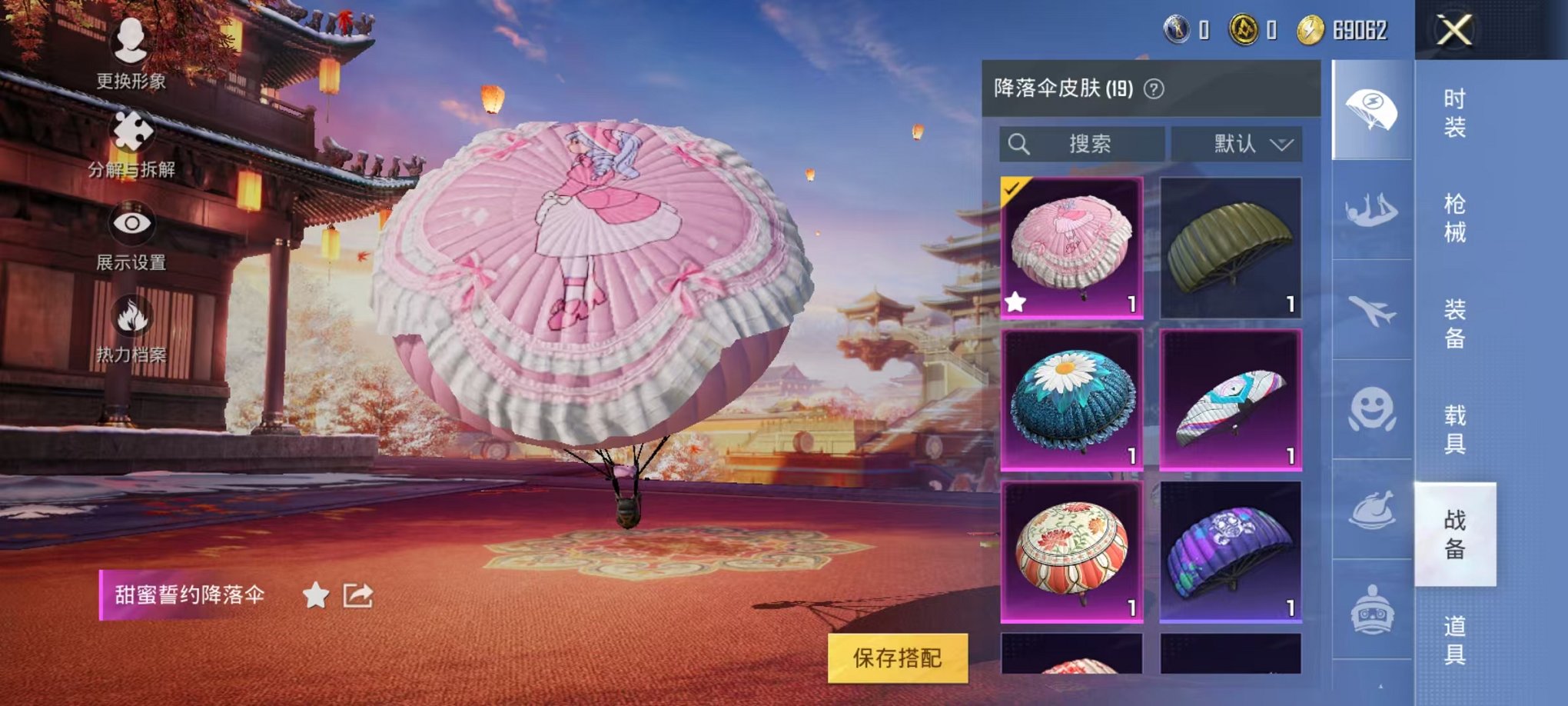 HPQM383644和平精英账号详情图10