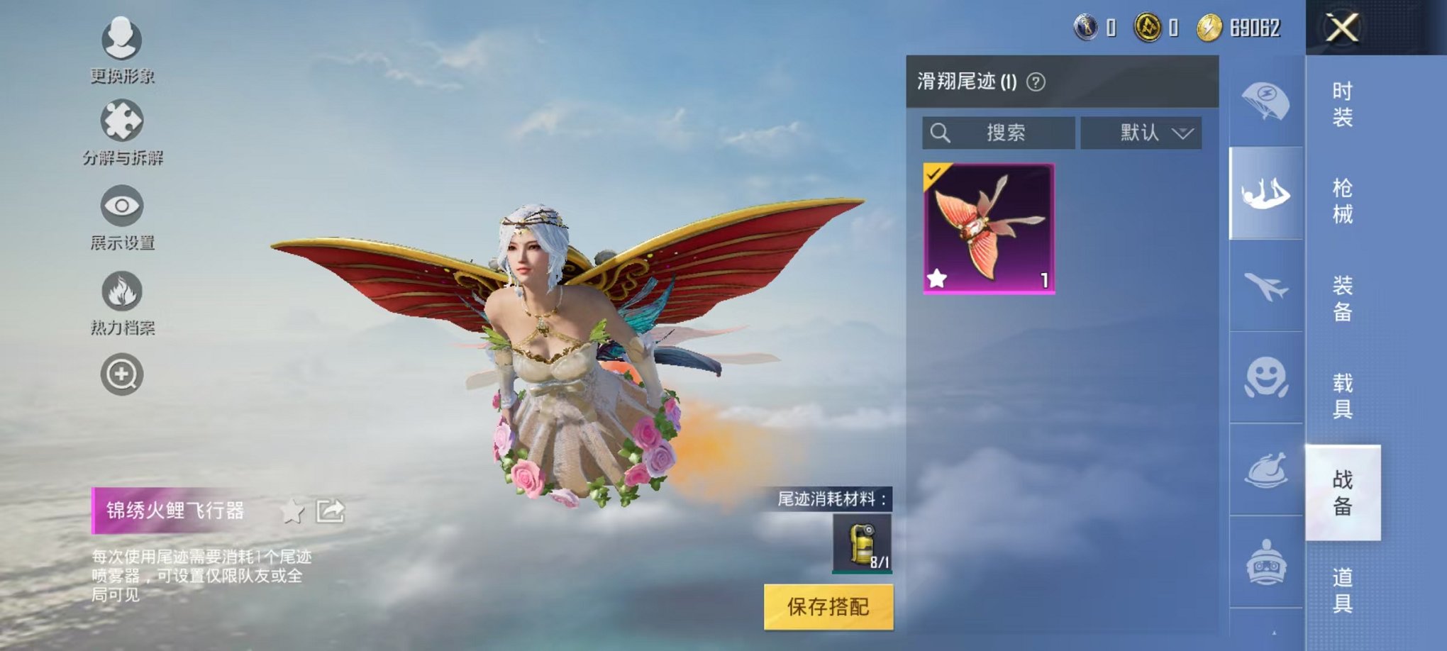 HPQM383644和平精英账号详情图11