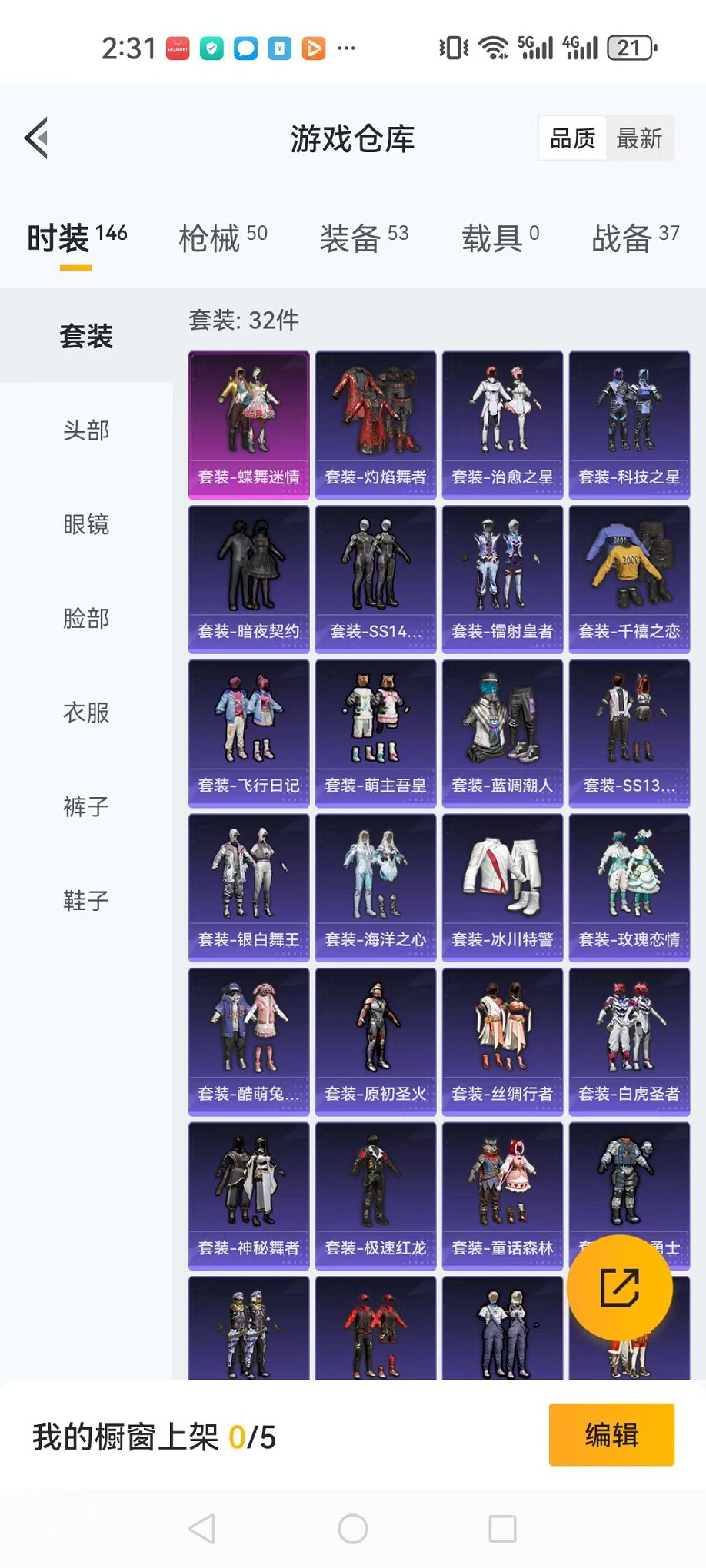 HPQM383644和平精英账号详情图12