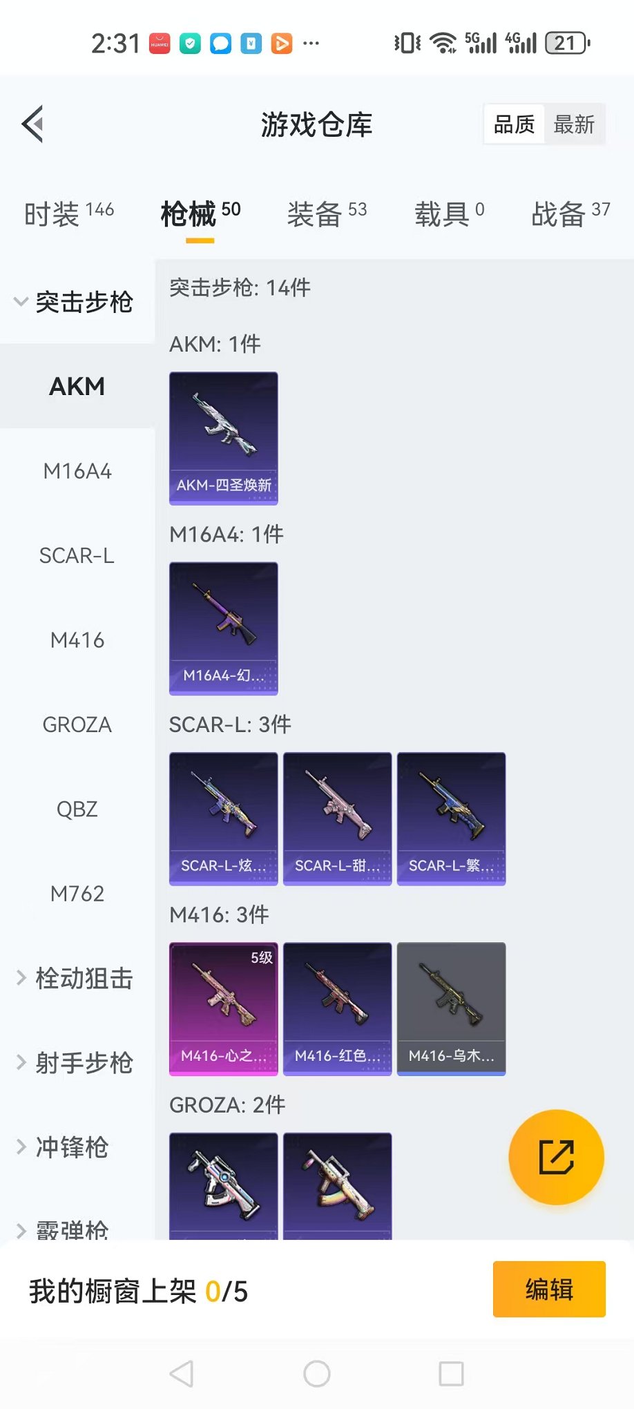 HPQM383644和平精英账号详情图13