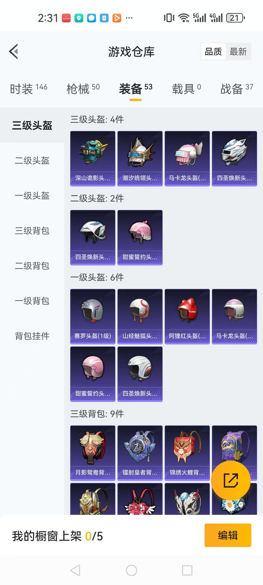 HPQM383644和平精英账号详情图14