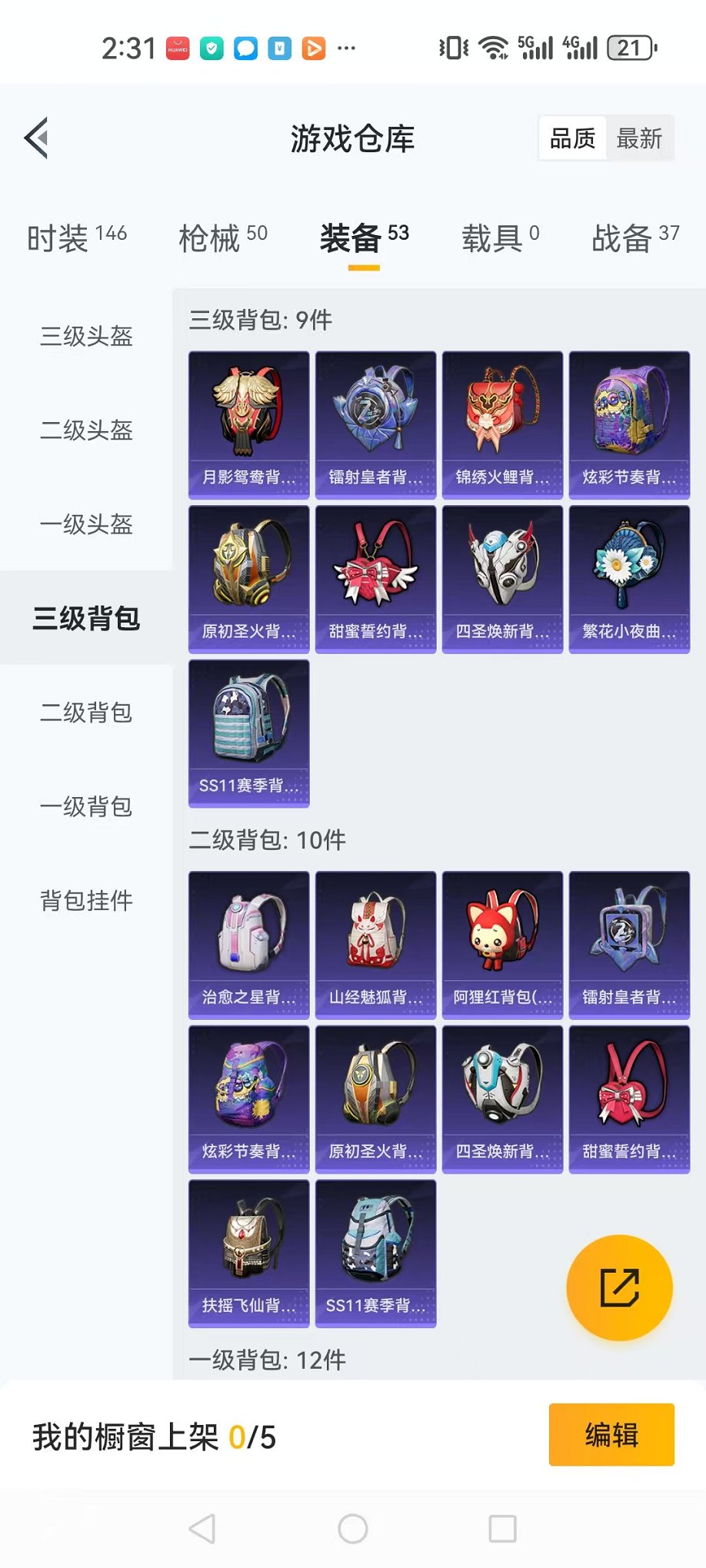HPQM383644和平精英账号详情图15