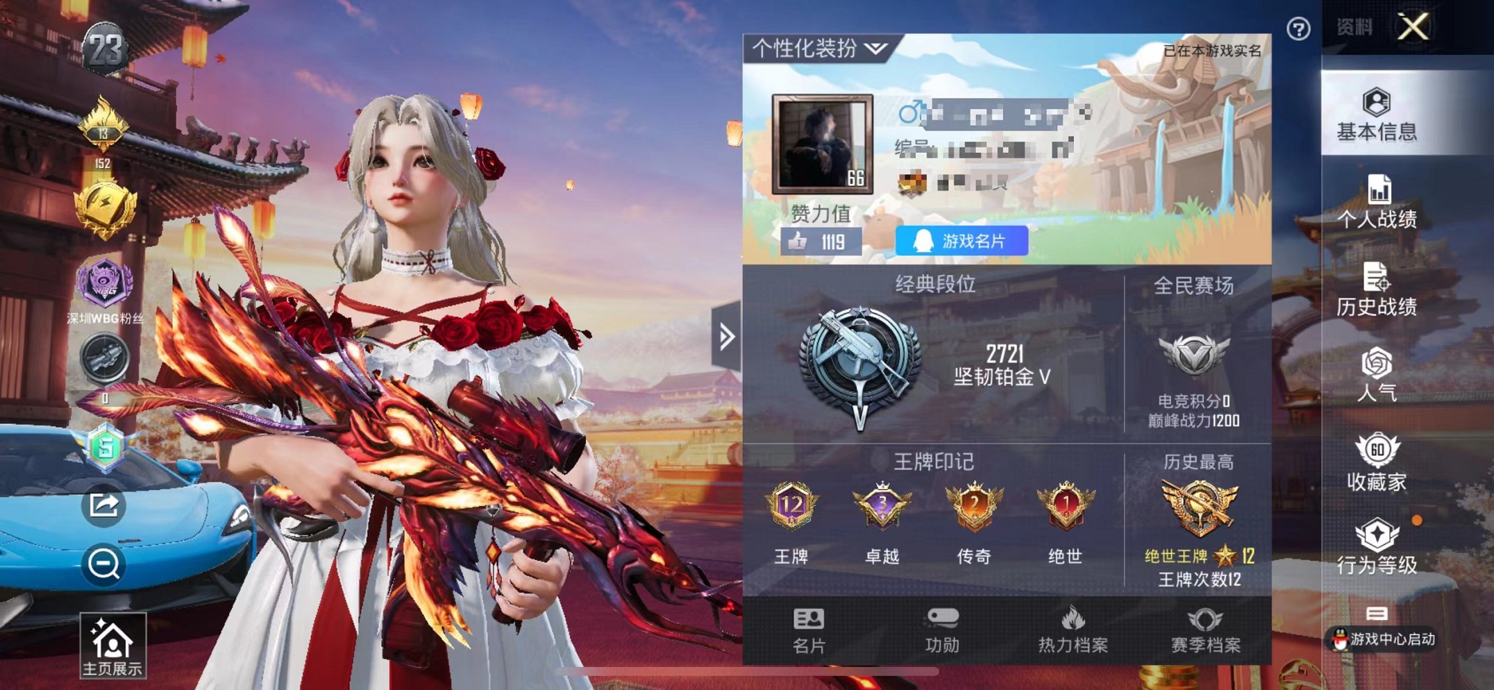 和平精英账号苹果QQ枪4载具】 苹果Q区-60862热力值-12印记-135套装-186枪皮 【4载具】 兰博轿车灰色 