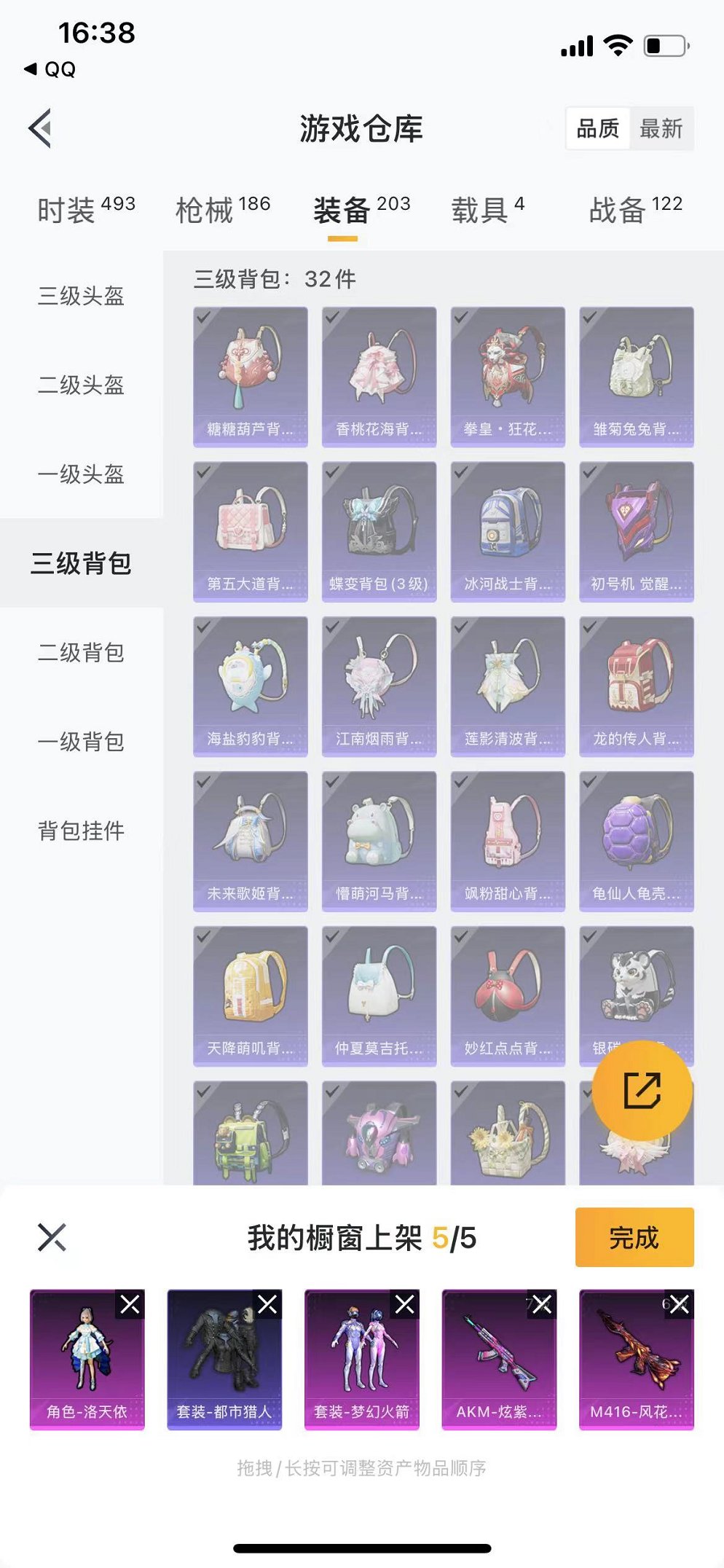 HPQM3195954和平精英账号详情图4 HPQM3195954和平精英账号详情图4
