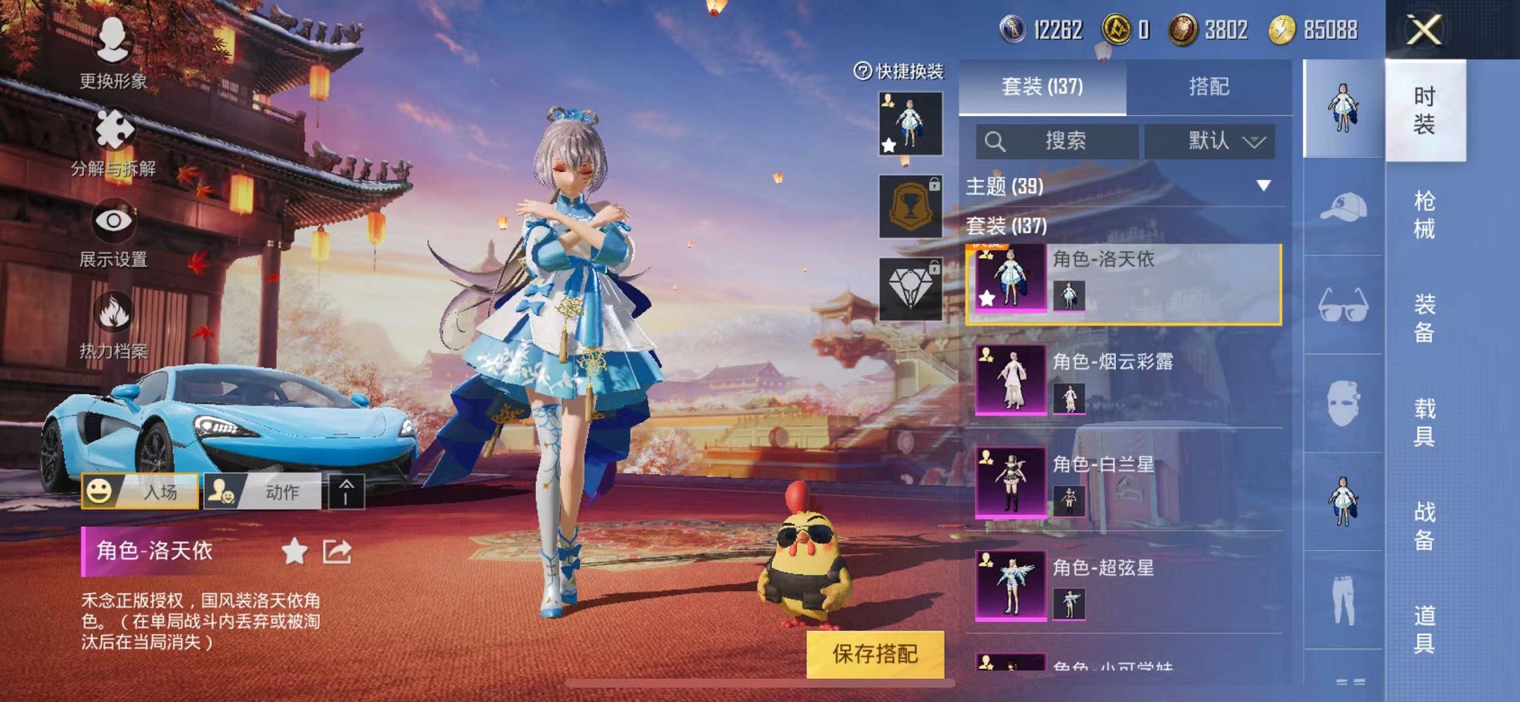 HPQM3195954和平精英账号详情图7 HPQM3195954和平精英账号详情图7