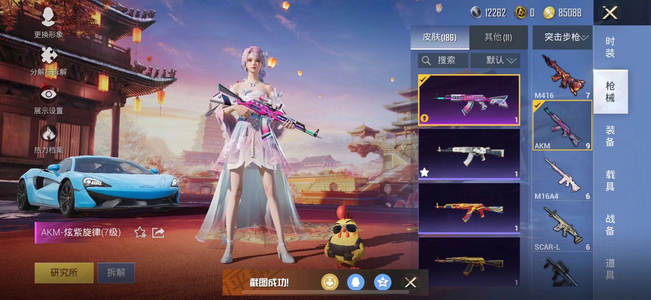 HPQM3195954和平精英账号详情图9 HPQM3195954和平精英账号详情图9