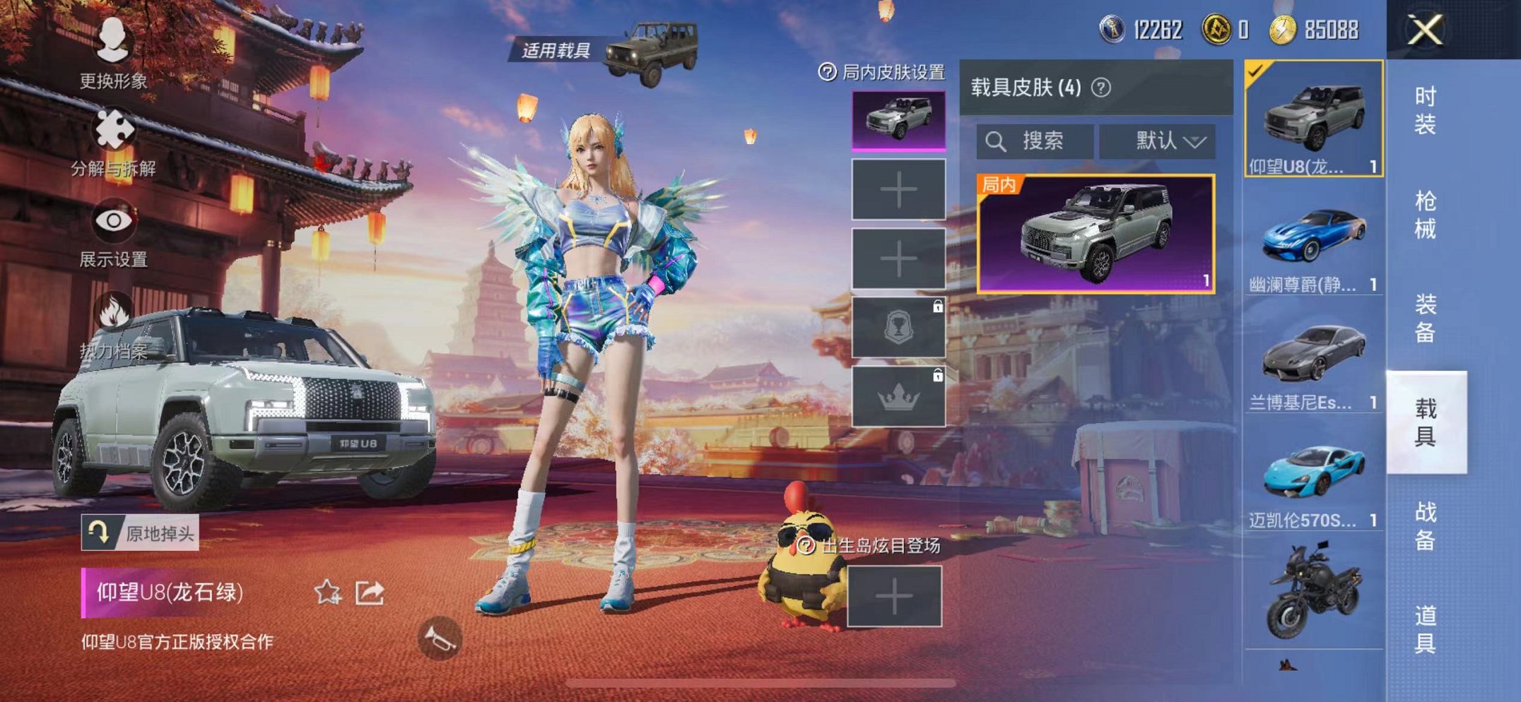HPQM3195954和平精英账号详情图12 HPQM3195954和平精英账号详情图12