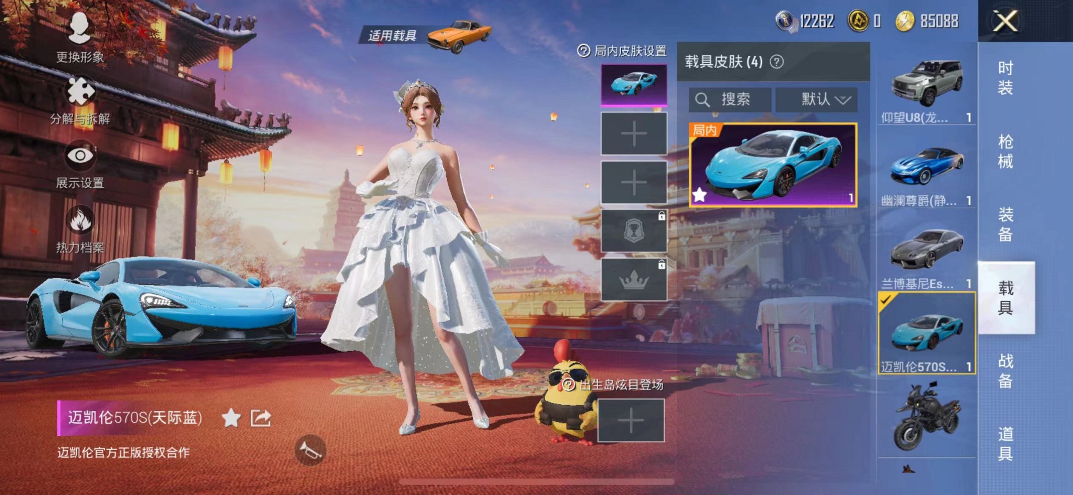 HPQM3195954和平精英账号详情图14 HPQM3195954和平精英账号详情图14