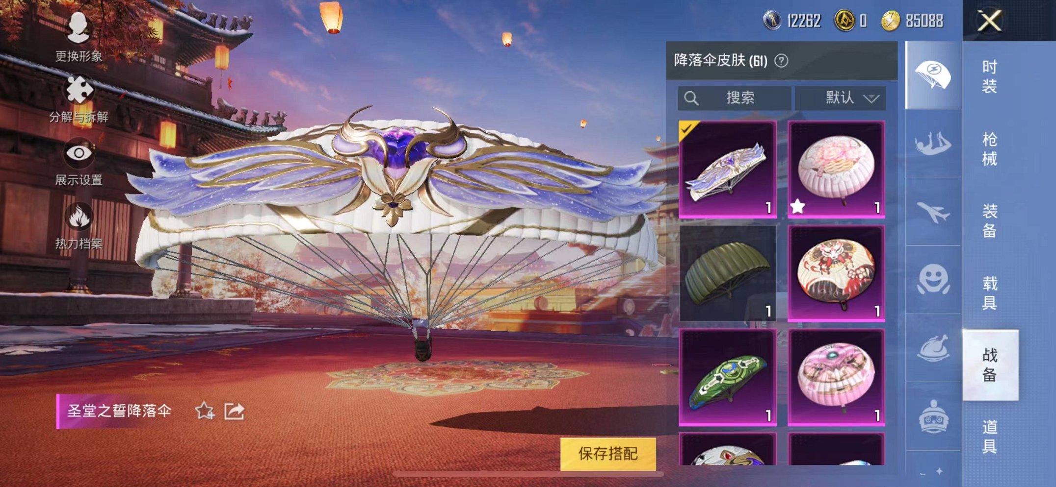 HPQM3195954和平精英账号详情图15 HPQM3195954和平精英账号详情图15