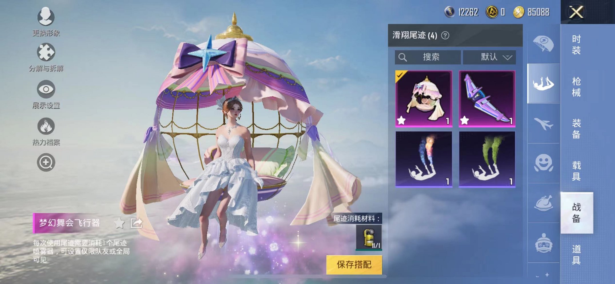 HPQM3195954和平精英账号详情图16 HPQM3195954和平精英账号详情图16