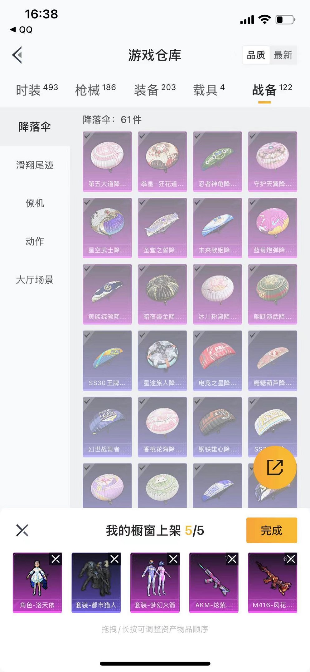HPQM3195954和平精英账号详情图22 HPQM3195954和平精英账号详情图22