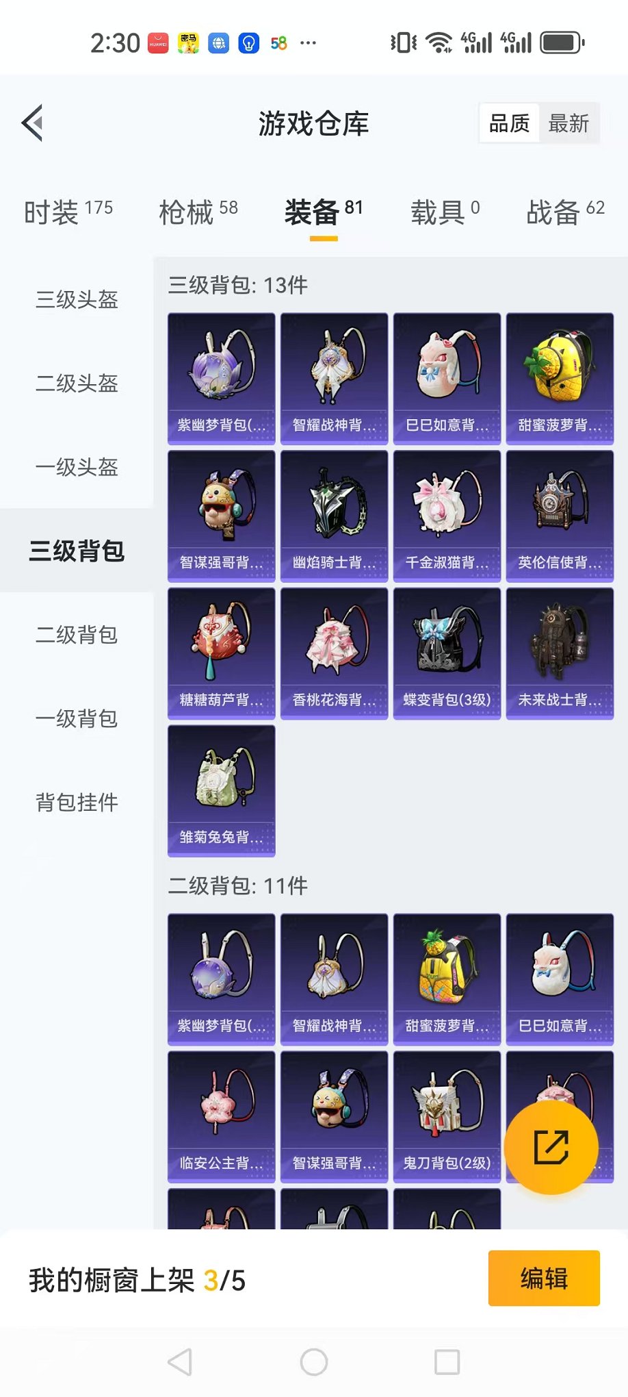 HPQM3242669和平精英账号详情图4 HPQM3242669和平精英账号详情图4
