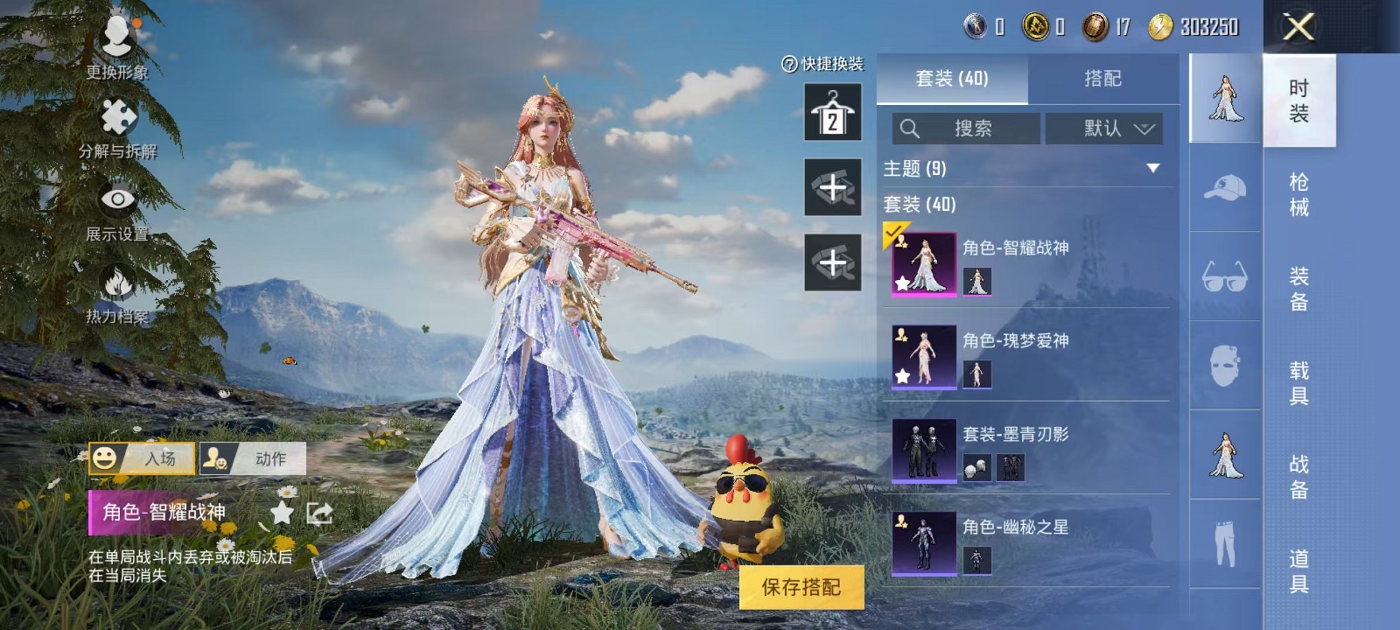 HPQM3242669和平精英账号详情图8 HPQM3242669和平精英账号详情图8