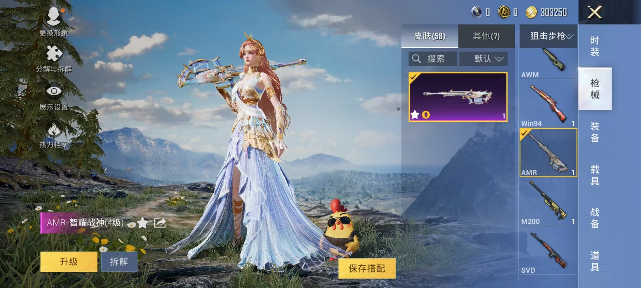 HPQM3242669和平精英账号详情图15 HPQM3242669和平精英账号详情图15