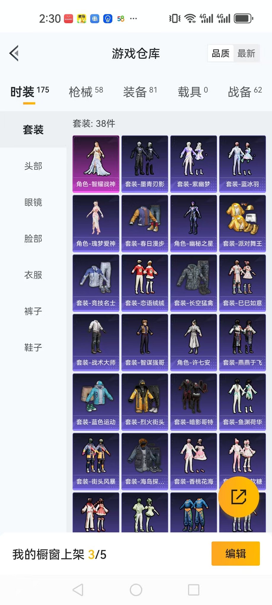 HPQM3242669和平精英账号详情图16 HPQM3242669和平精英账号详情图16