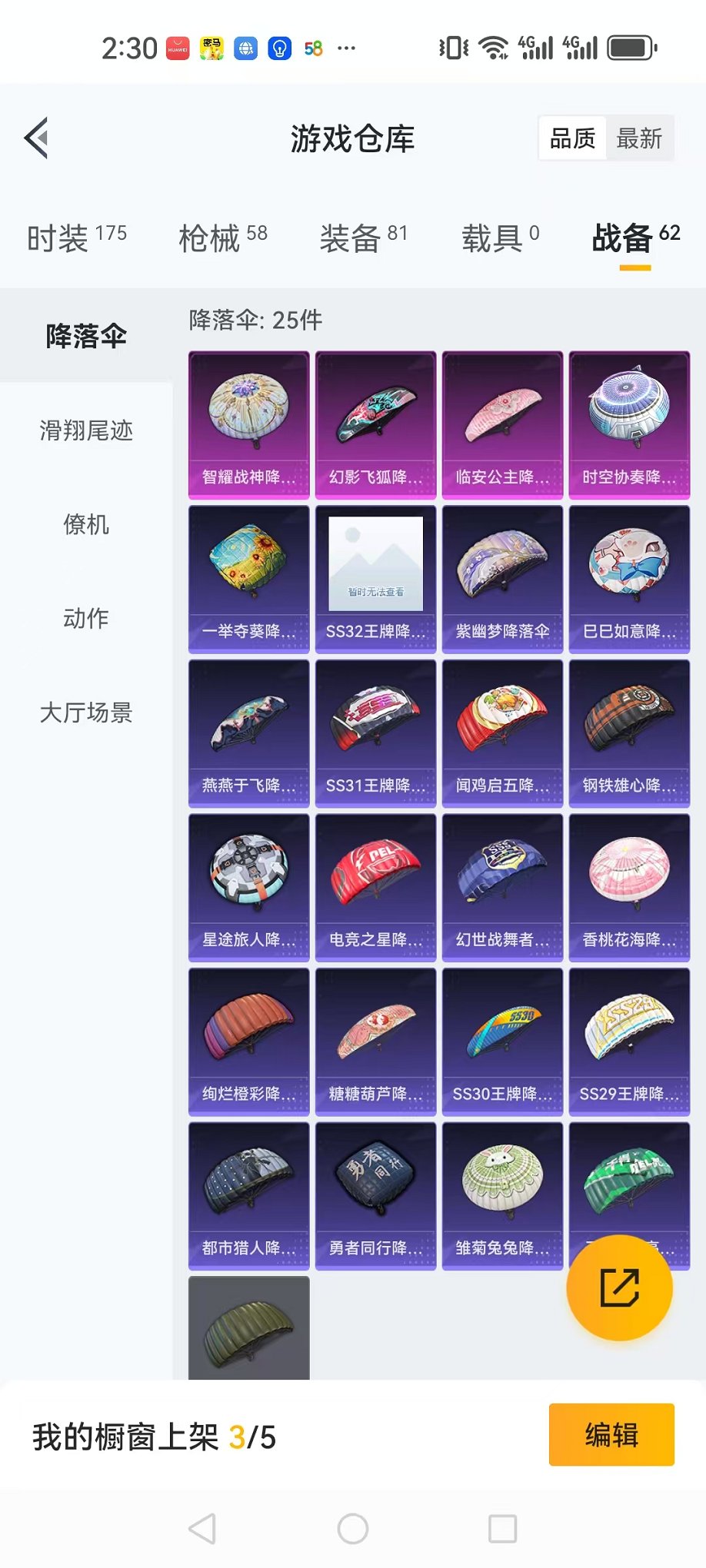 HPQM3242669和平精英账号详情图19 HPQM3242669和平精英账号详情图19