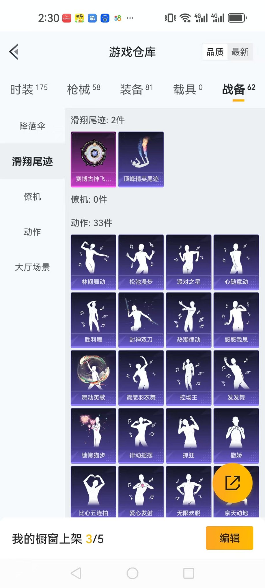 HPQM3242669和平精英账号详情图20 HPQM3242669和平精英账号详情图20