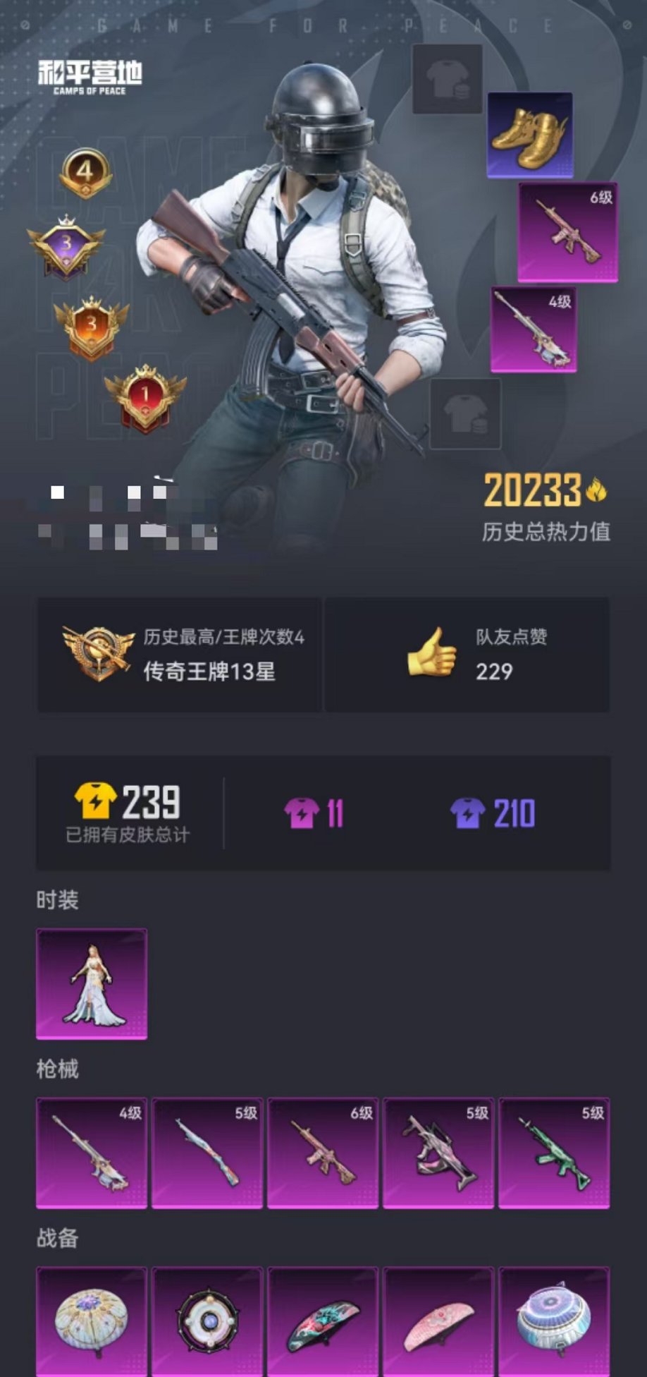 HPQM3242669和平精英账号详情图21 HPQM3242669和平精英账号详情图21