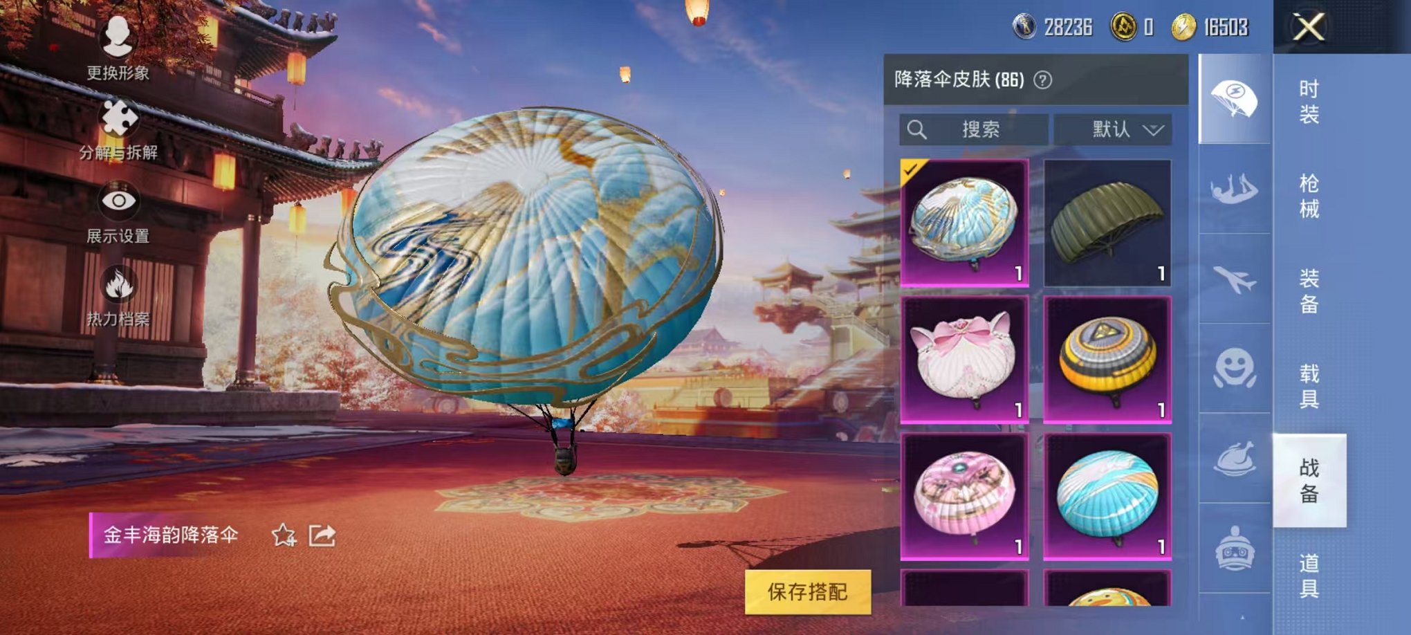HPQM3242671和平精英账号详情图16 HPQM3242671和平精英账号详情图16