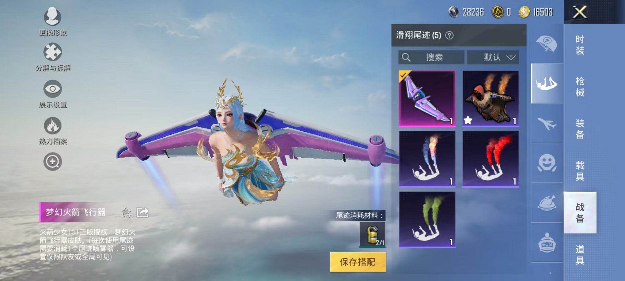HPQM3242671和平精英账号详情图17 HPQM3242671和平精英账号详情图17