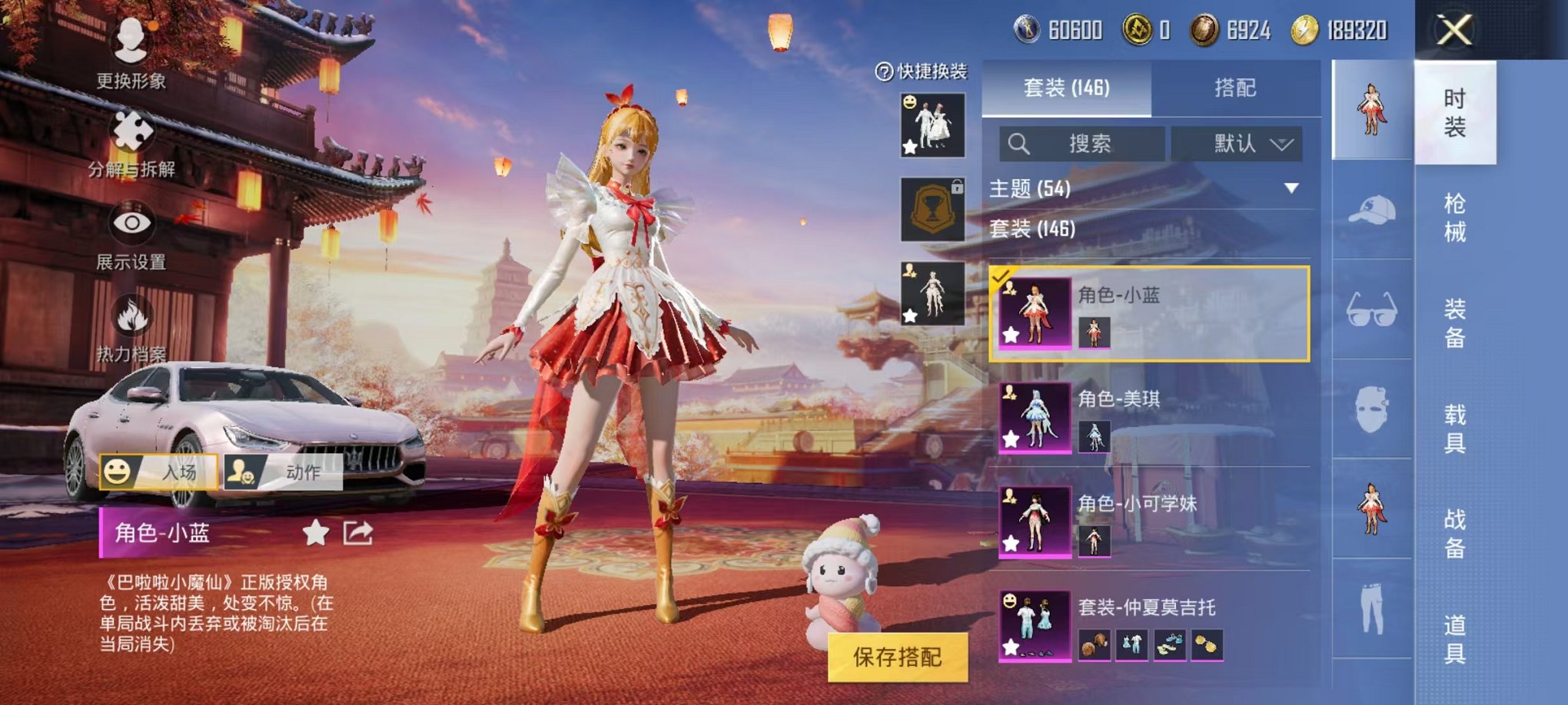 HPQM3197382和平精英账号详情图3 HPQM3197382和平精英账号详情图3