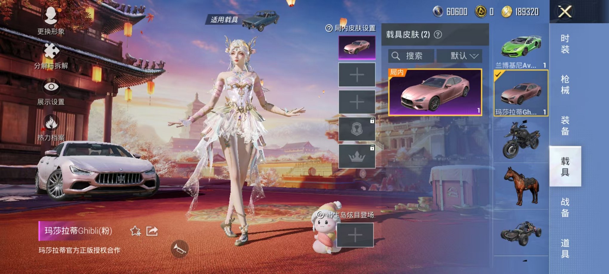 HPQM3197382和平精英账号详情图4 HPQM3197382和平精英账号详情图4