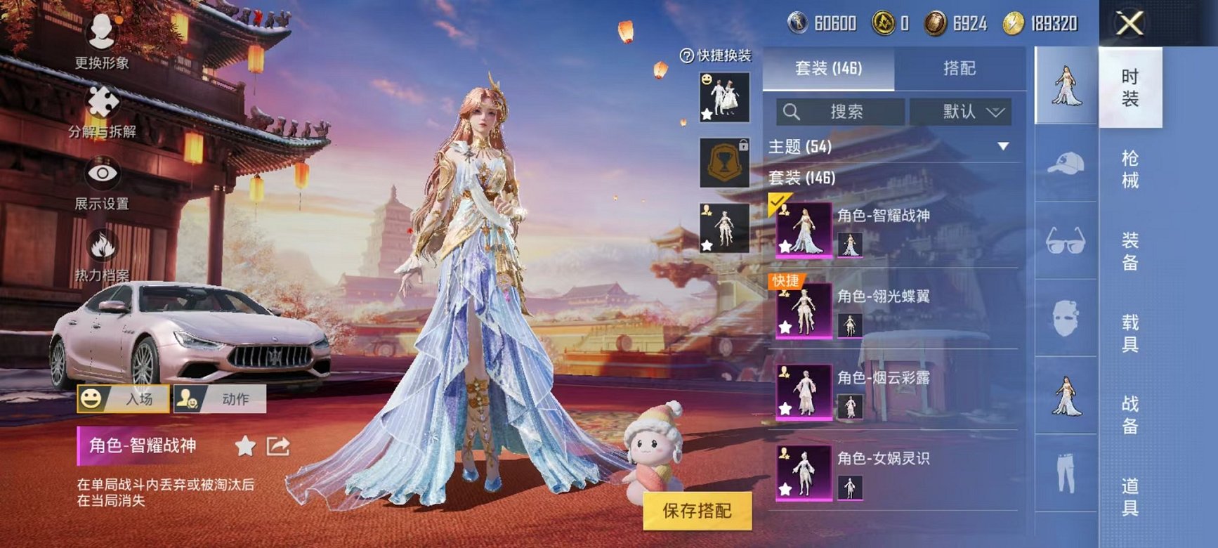 HPQM3197382和平精英账号详情图9 HPQM3197382和平精英账号详情图9