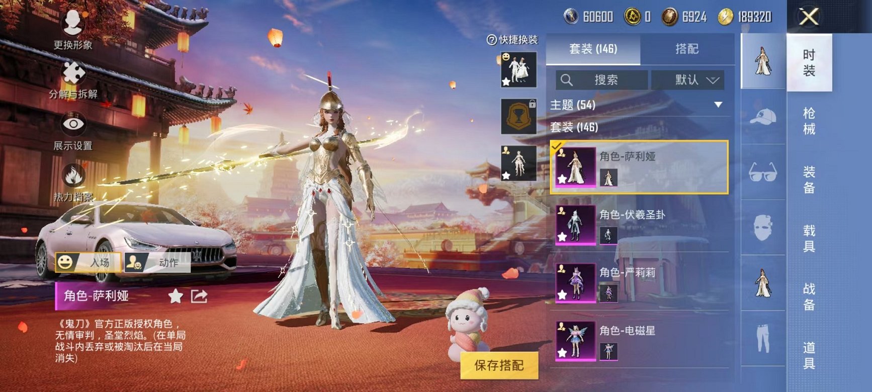 HPQM3197382和平精英账号详情图10 HPQM3197382和平精英账号详情图10